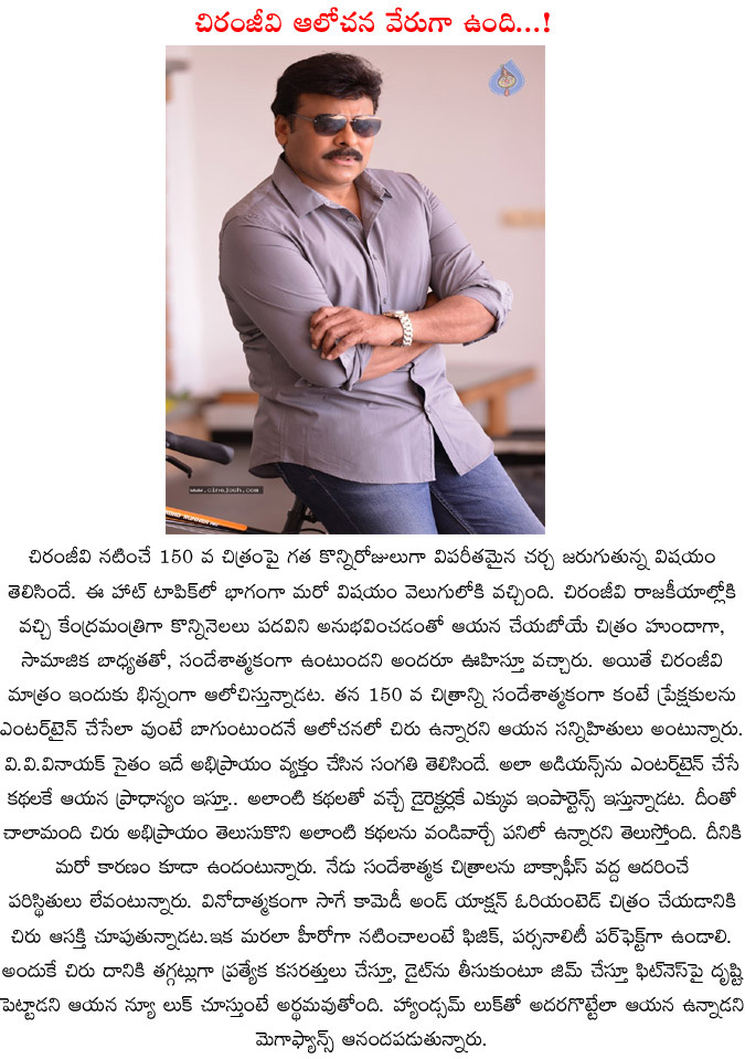 mega star chiranjeevi,150th movie,birthday specila,august 22,mega star chiranjeevi movies,mega star chiranjeevi new look  mega star chiranjeevi, 150th movie, birthday specila, august 22, mega star chiranjeevi movies, mega star chiranjeevi new look